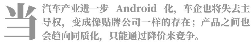 “小米模式”造不好车