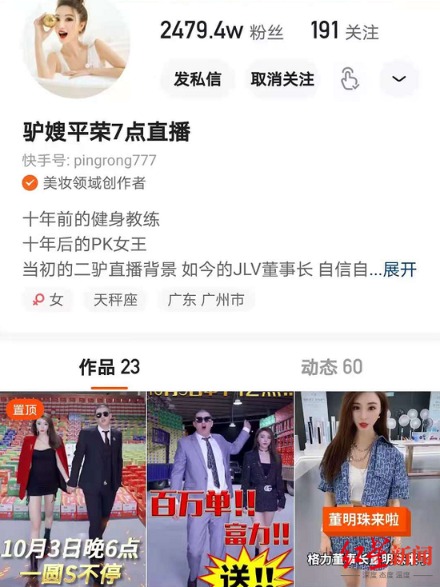 知名网红夫妻被曝卖山寨手机:一台至少赚300元 已卖上万台!平台出手了