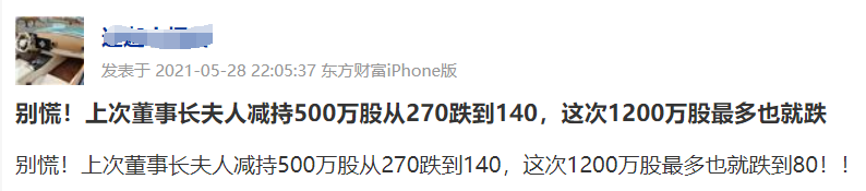 股民炸锅!4800亿巨头一创始人突然要套现20亿 狂赚30000倍!