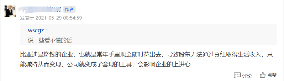 股民炸锅!4800亿巨头一创始人突然要套现20亿 狂赚30000倍!