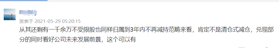 股民炸锅!4800亿巨头一创始人突然要套现20亿 狂赚30000倍!