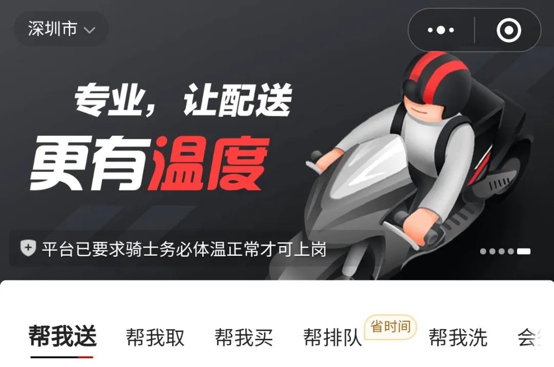 资本运作不断!这家巨头又有大动作:分拆同城即时配送板块赴港上市