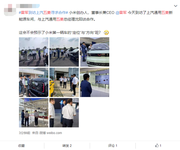 雷军到访上汽通用五菱！网友：年轻人的第一辆小米EV来了
