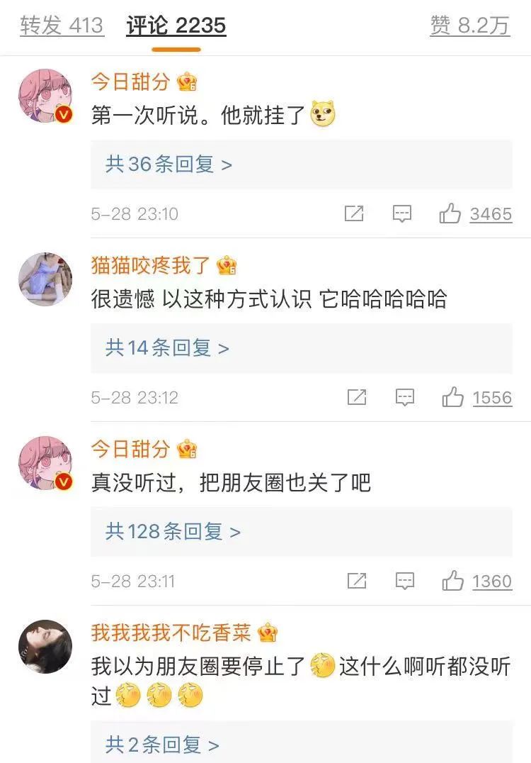 “微信圈子年底停运”上热搜!网友:吓的我以为朋友圈停运了