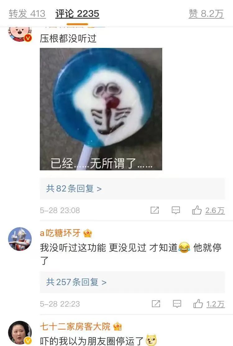 “微信圈子年底停运”上热搜!网友:吓的我以为朋友圈停运了