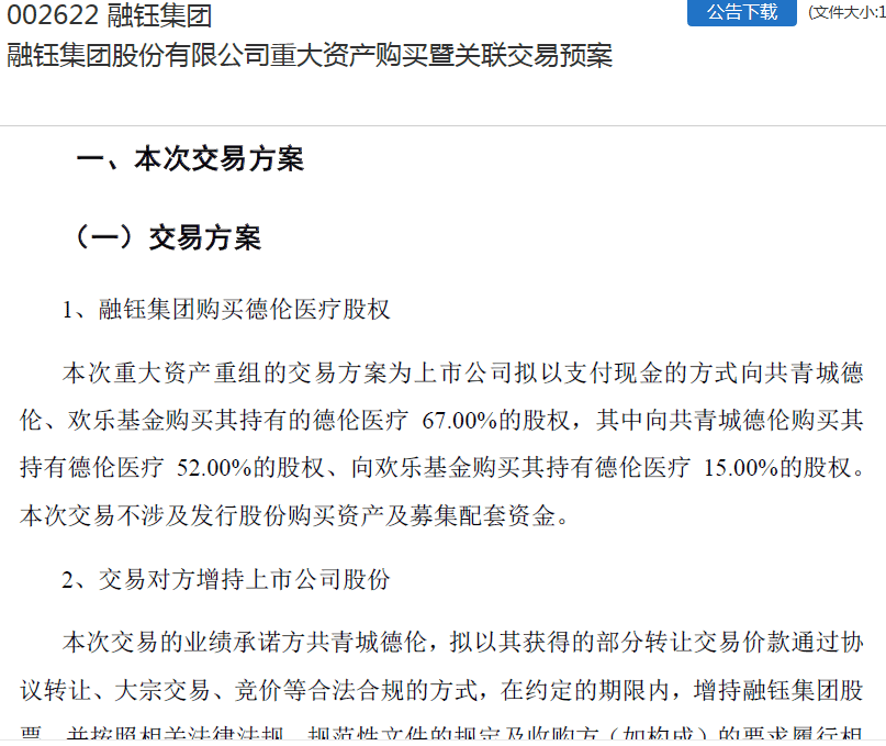 现代牙科涨超14%再破顶 内地正畸龙头时代天使即将登陆港交所