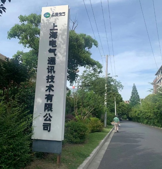 措手不及!30万股东吃跌停 上海电气欠款客户来头不小!发生了什么?