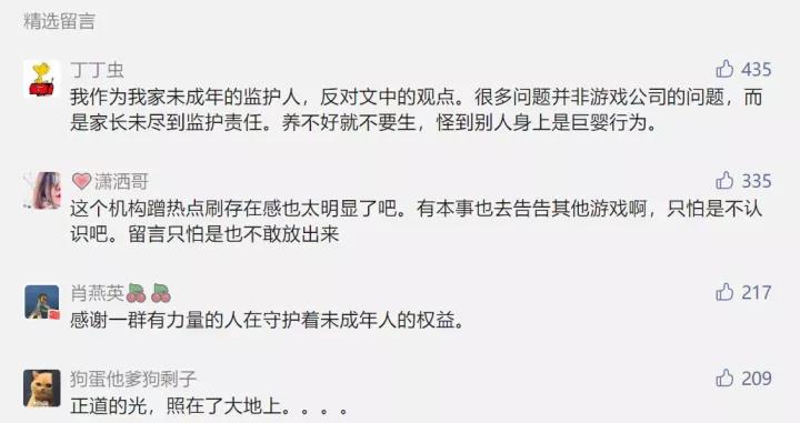 腾讯又摊上事！“王者荣耀”被告上法庭 发生了什么？1个月吸金超16亿
