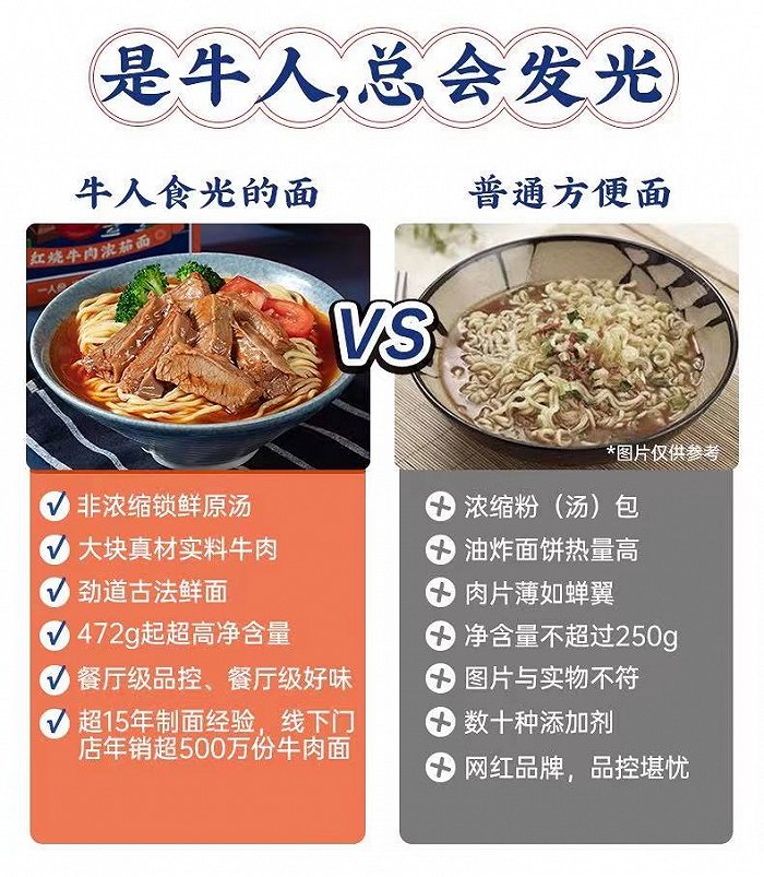 康师傅到底能不能hold住30块以上的面?