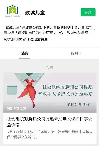 腾讯又摊上事！“王者荣耀”被告上法庭 发生了什么？1个月吸金超16亿