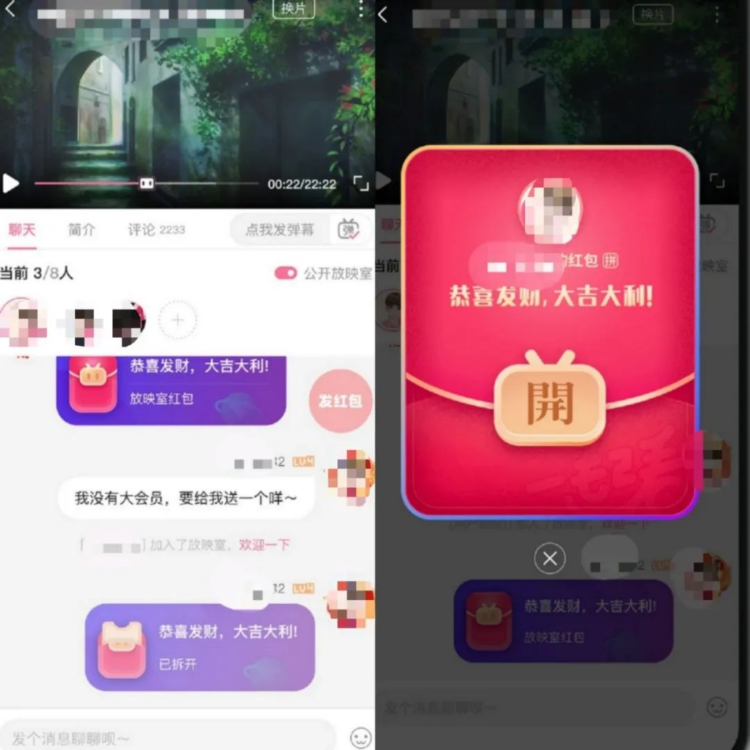 B站测试发红包功能 后浪们的社交有了新玩法