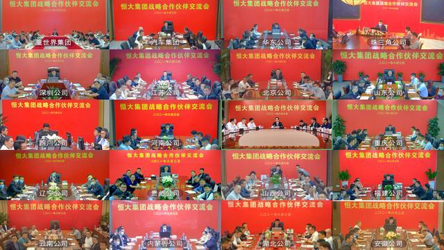 许家印：6月底前至少一条红线变绿