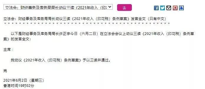 重磅落地!港股印花税涨30% 2.2万亿资金涌入 港交所赚到嗨 牛市来了?