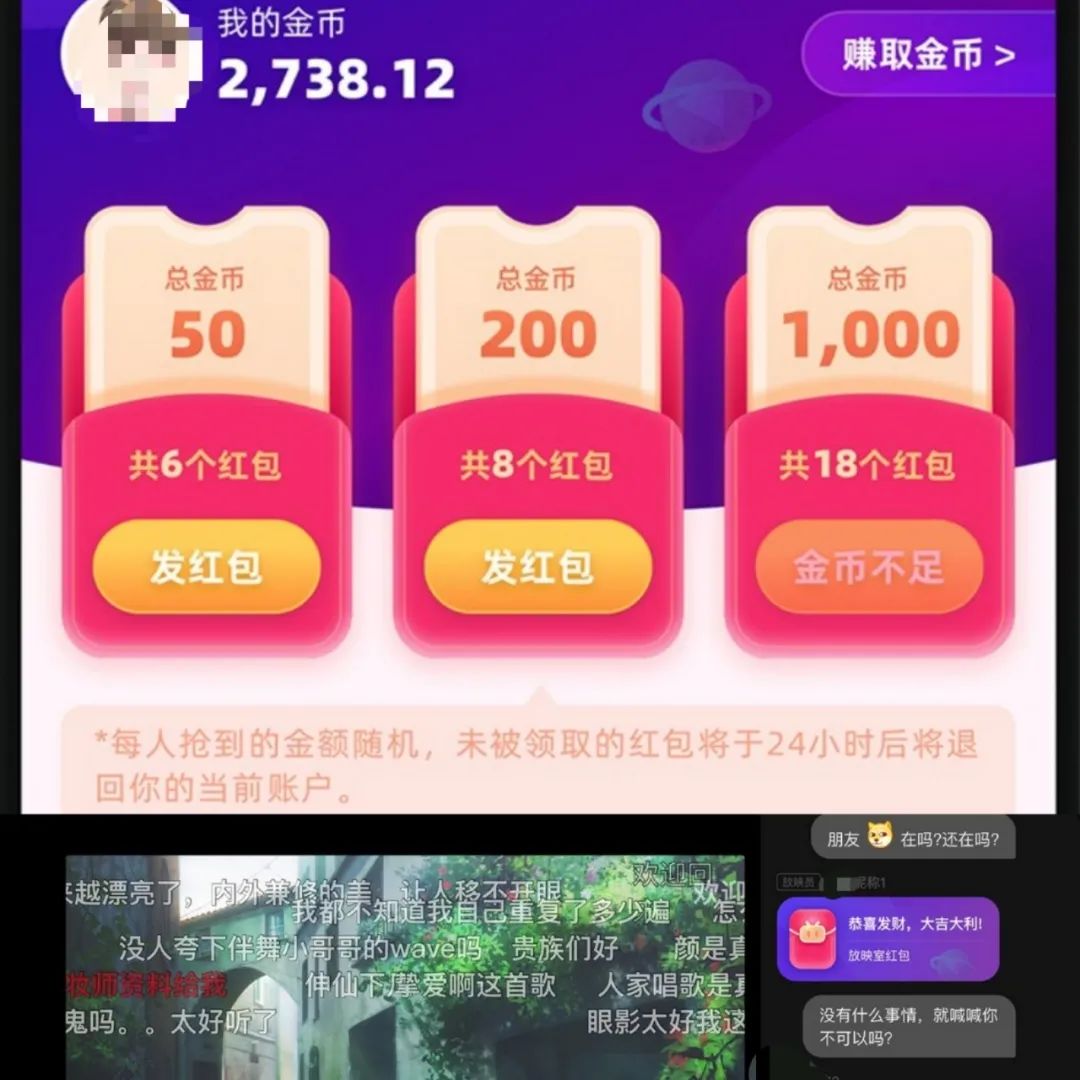 B站测试发红包功能 后浪们的社交有了新玩法