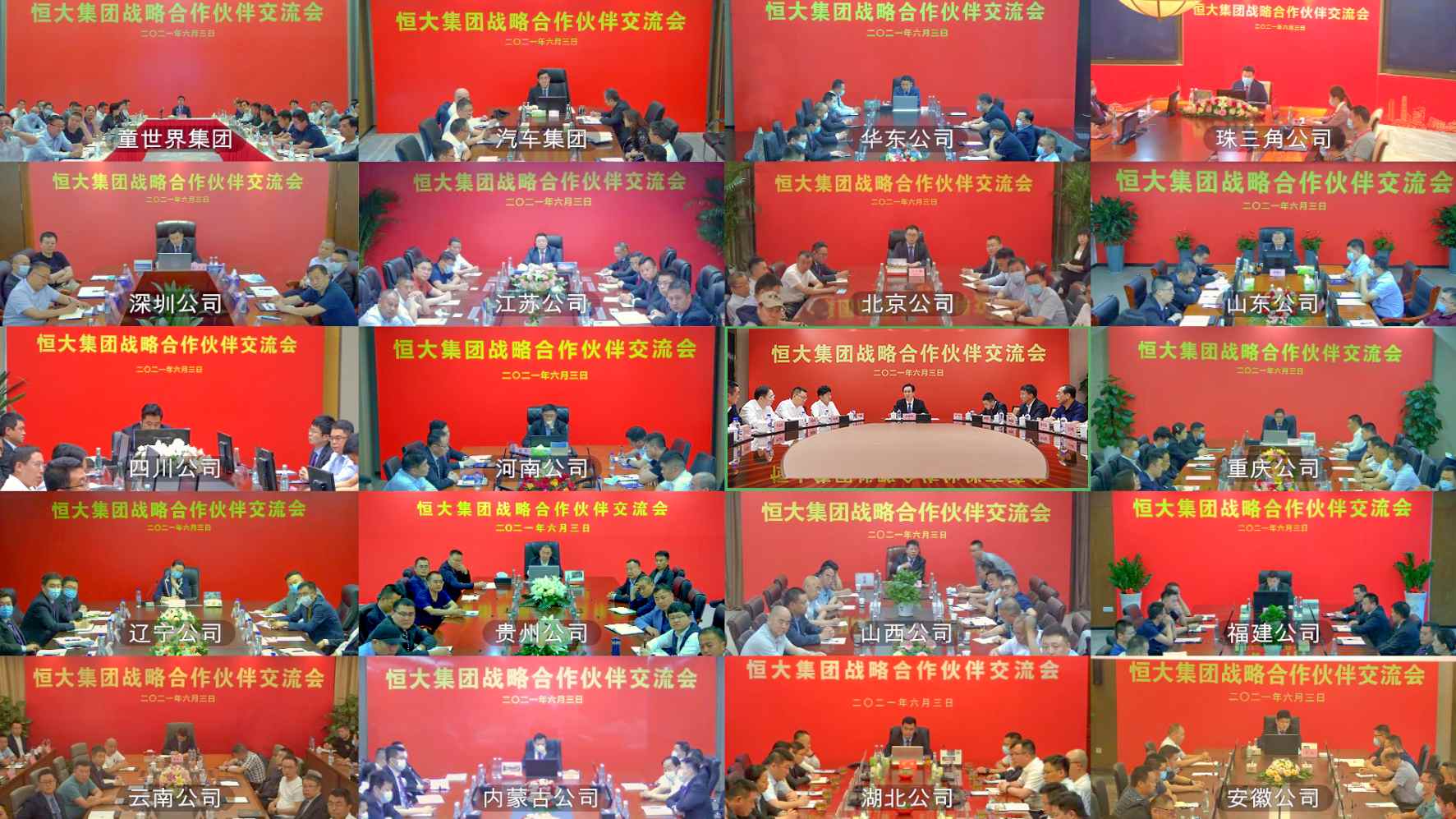 许家印6月小目标:一条红线变绿负债降至5字头