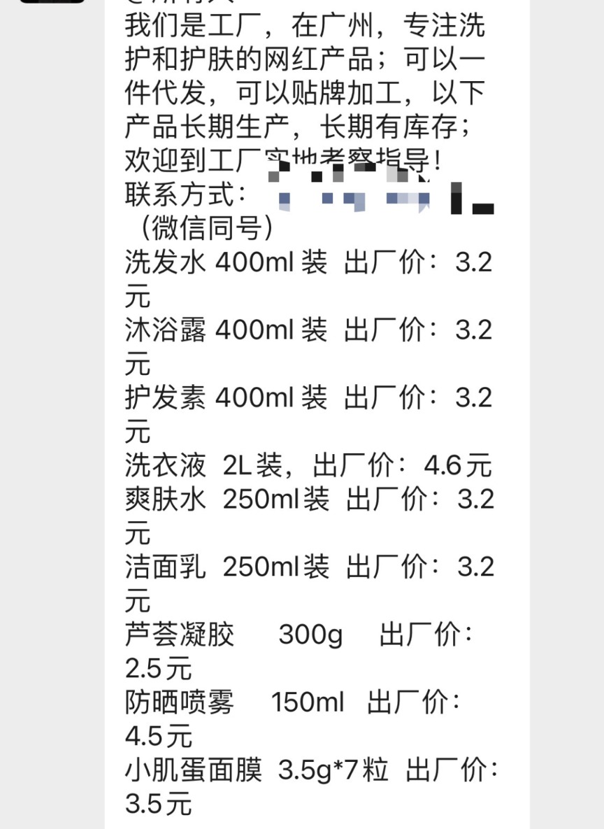 直播带货利益场:售假产业链野蛮生长