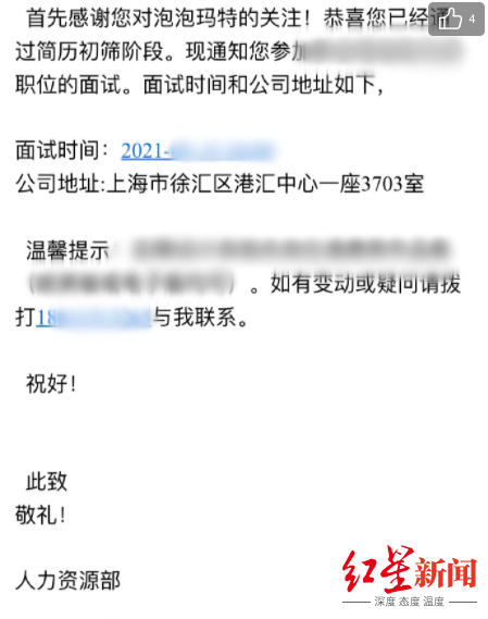 公开歧视女性?被曝“女性面试表格需填生育计划” 泡泡玛特致歉