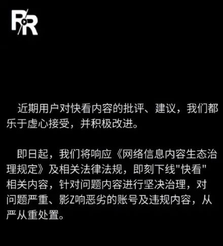 人人视频突遭下架?小米、百度曾投资!网友:我的快乐没了