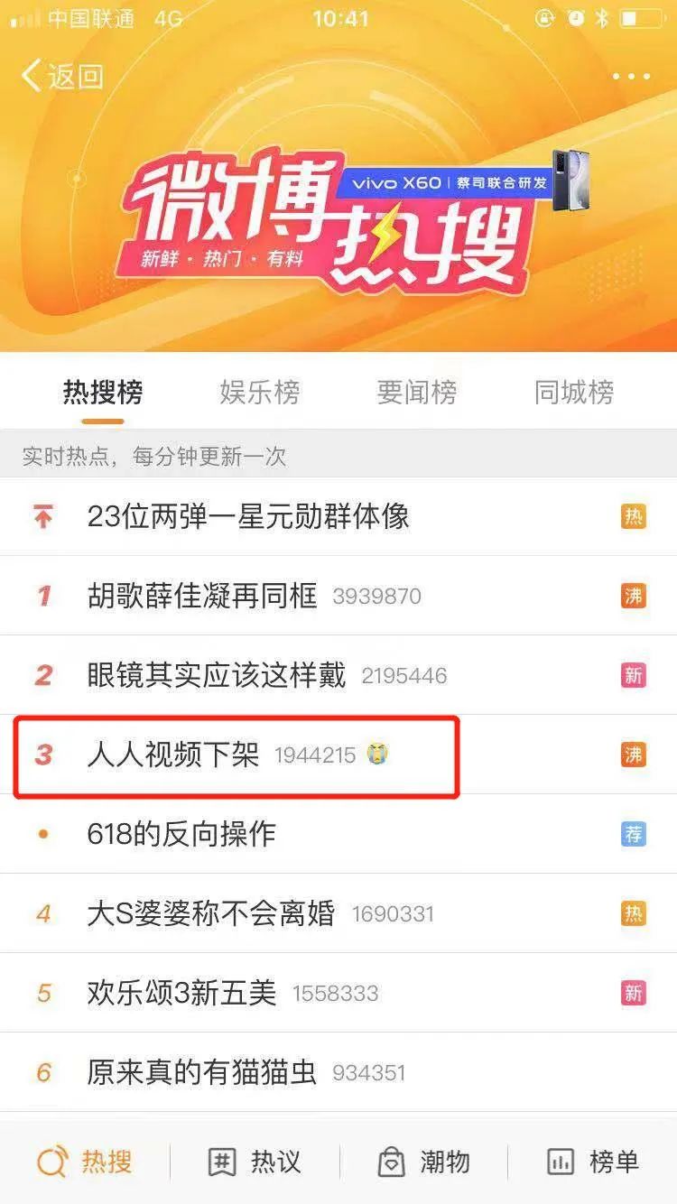 人人视频突遭下架?小米、百度曾投资!网友:我的快乐没了