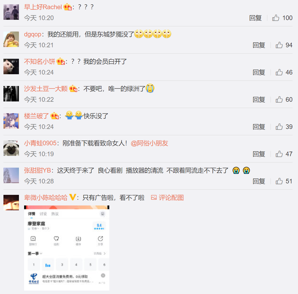 人人视频突遭下架?小米、百度曾投资!网友:我的快乐没了