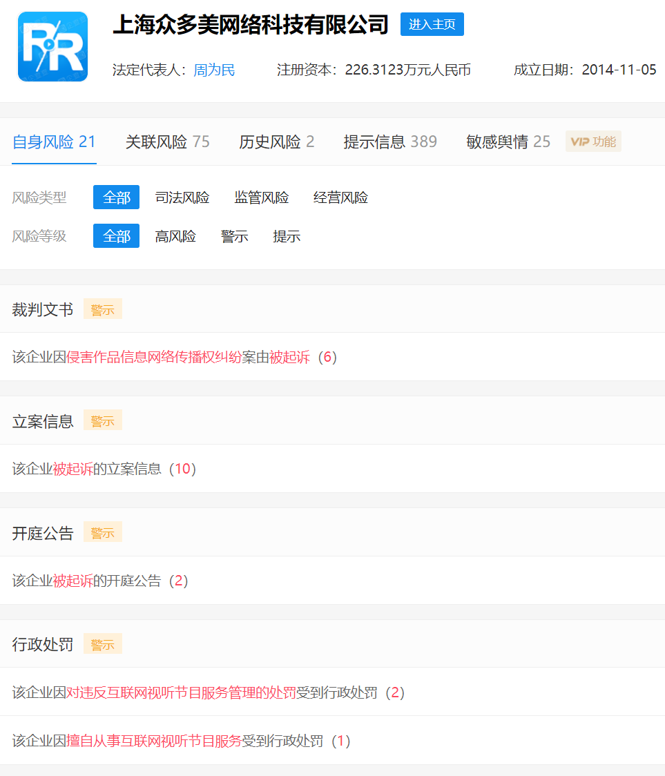 人人视频突遭下架?小米、百度曾投资!网友:我的快乐没了