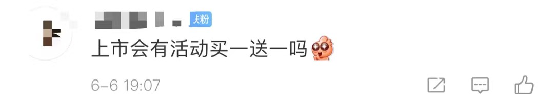 通过上市聆讯!奈雪的茶即将“流血上市” 网友:上市有买一送一活动吗?