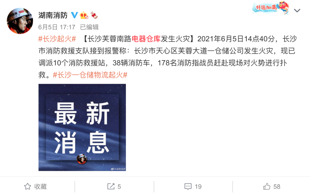 格力仓库突然起火?网友担忧:空调会涨价吗?小米躺枪