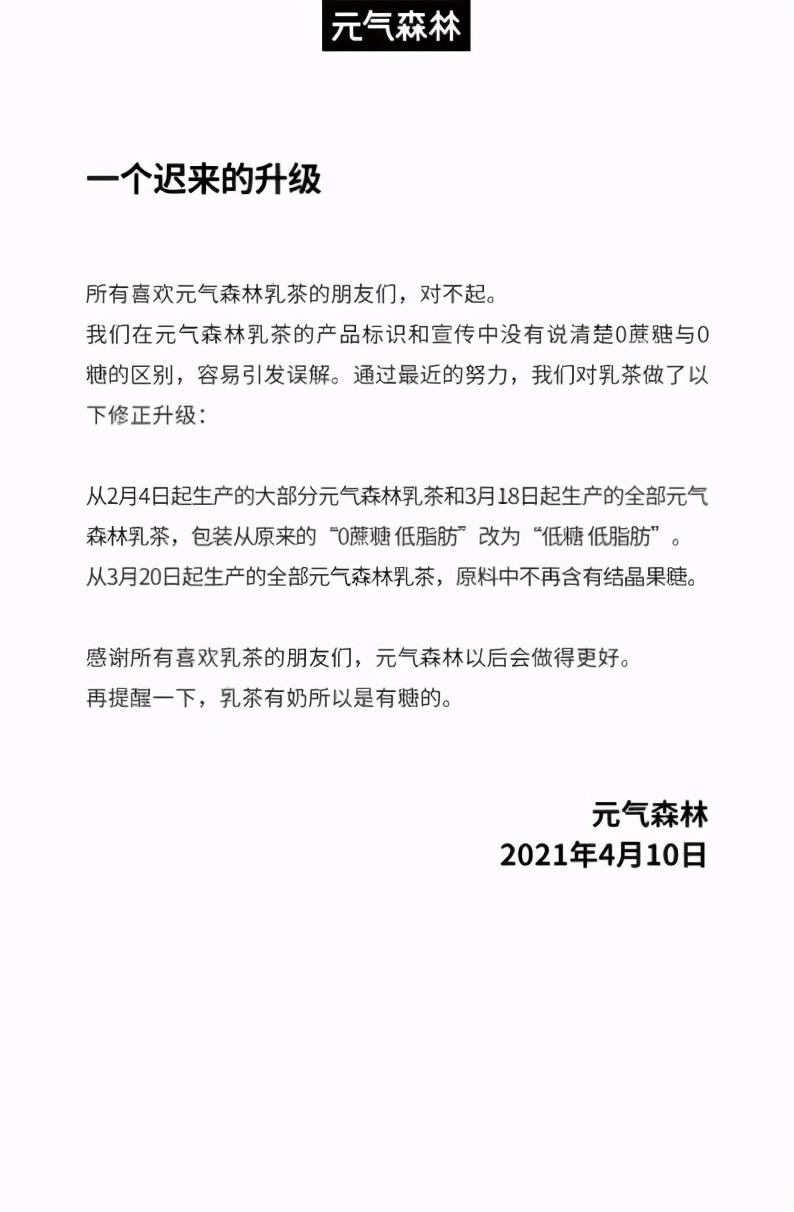 元气森林“洗白”疑似为上市铺垫 盈亏成谜却仍边烧钱边融资