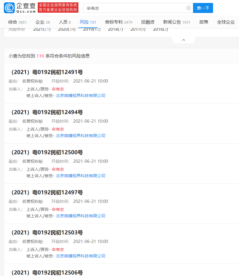 一场直播赔2000万?辛巴怒指直播平台压榨 称“光脚的不怕穿鞋的” 啥情况?