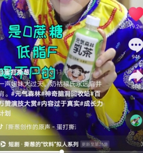 元气森林“洗白”疑似为上市铺垫 盈亏成谜却仍边烧钱边融资