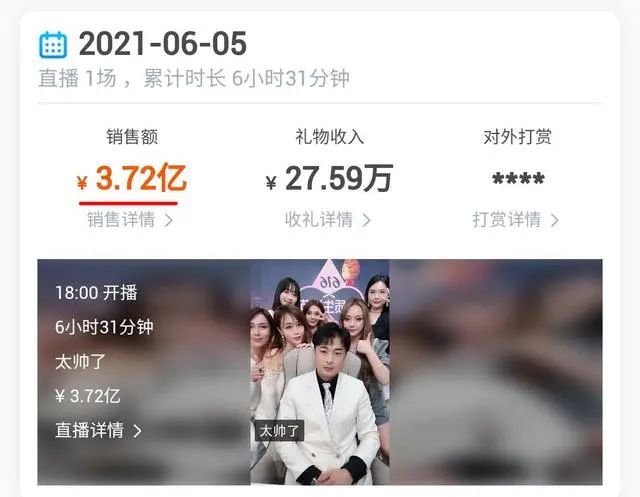 一场直播赔2000万?辛巴怒指直播平台压榨 称“光脚的不怕穿鞋的” 啥情况?