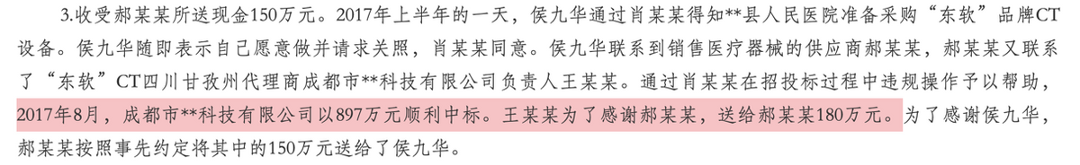 东软医疗弃沪赴港闯关IPO “国产CT一哥”净利润巨幅下滑且降价趋势愈演愈烈