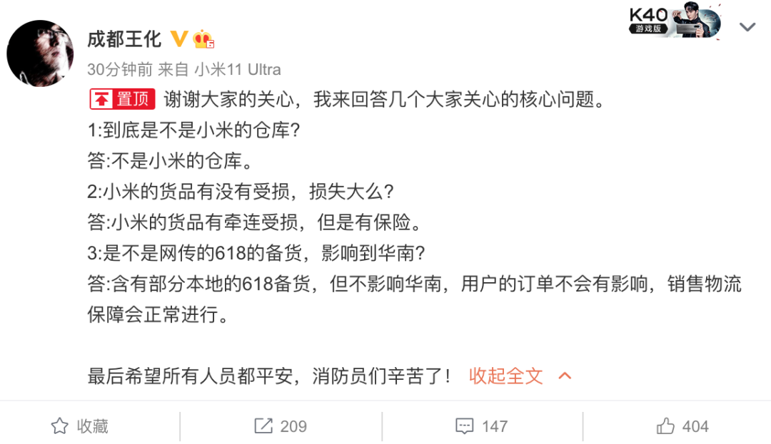 格力仓库突然起火?网友担忧:空调会涨价吗?小米躺枪
