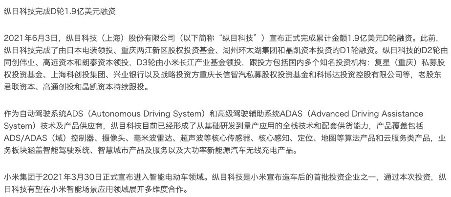 雷军造车路线怎么玩?高瓴的这笔投资露天机