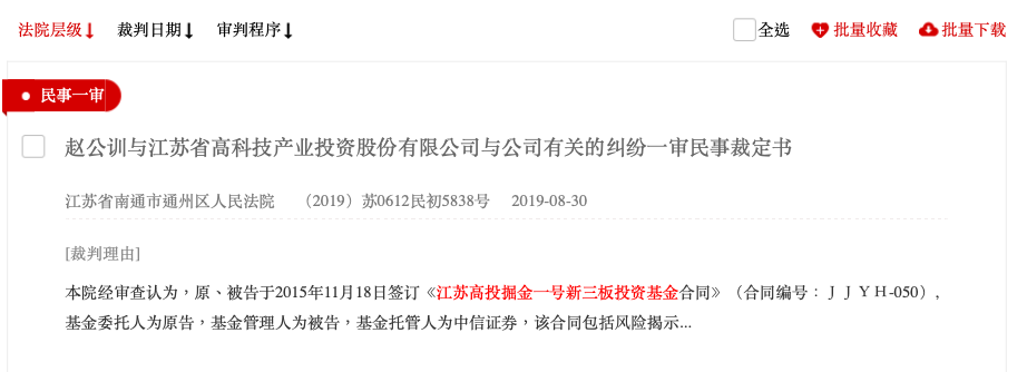 券商员工违规“拼单”遭严监管 中信证券营业部4名员工接警示函