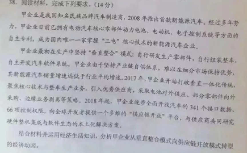 比亚迪王传福:华为手机大部分是我们造的