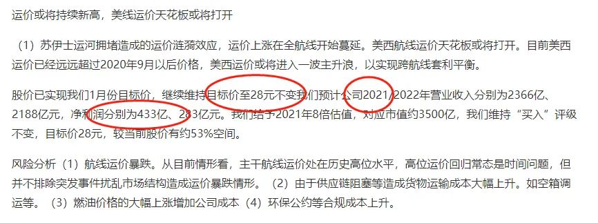 35万股民要嗨了!这只股今年要赚775亿?比茅台多一个五粮液
