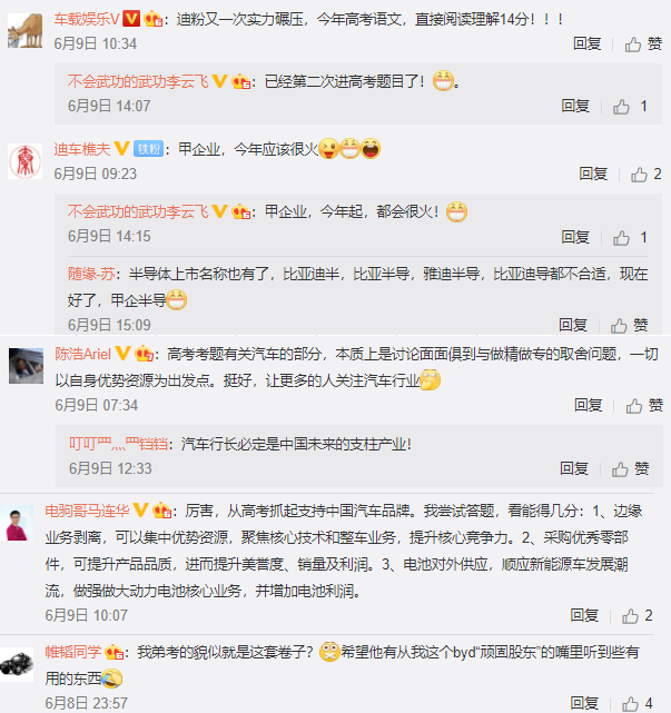 比亚迪被写入高考题?王传福霸气回应!股价1个月大涨50% 网友:满分送车