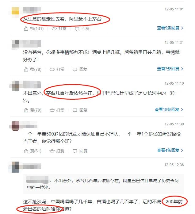 阿里市值不如茅台 资金溢价买入中概互联ETF