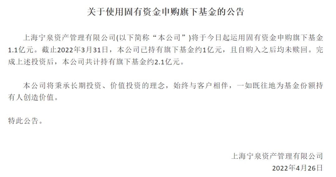 砸1.1亿元抄底自购!“良心基金经理”杨东曾在6000点劝基民赎回 去年提示新能源过热风险