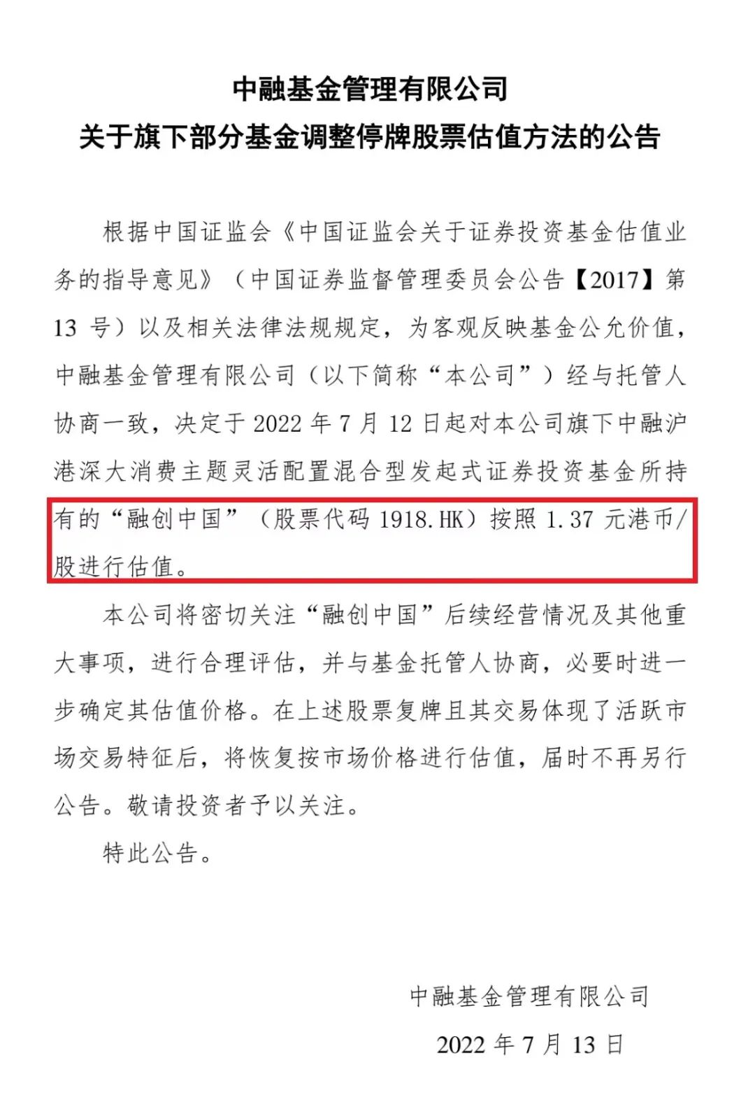 猛砍最高70%!多家基金公司大幅调整多家地产股估值