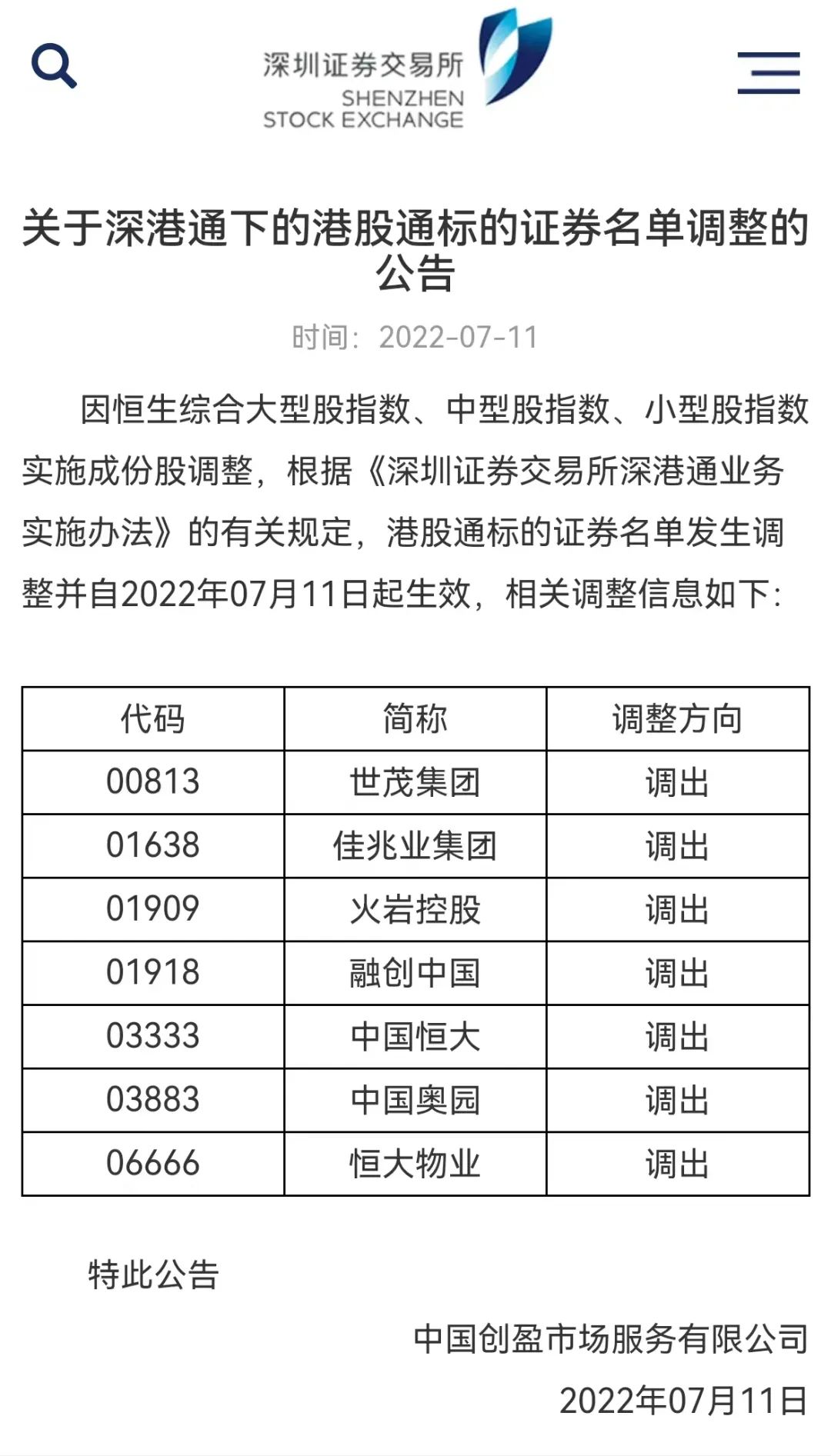 猛砍最高70%!多家基金公司大幅调整多家地产股估值