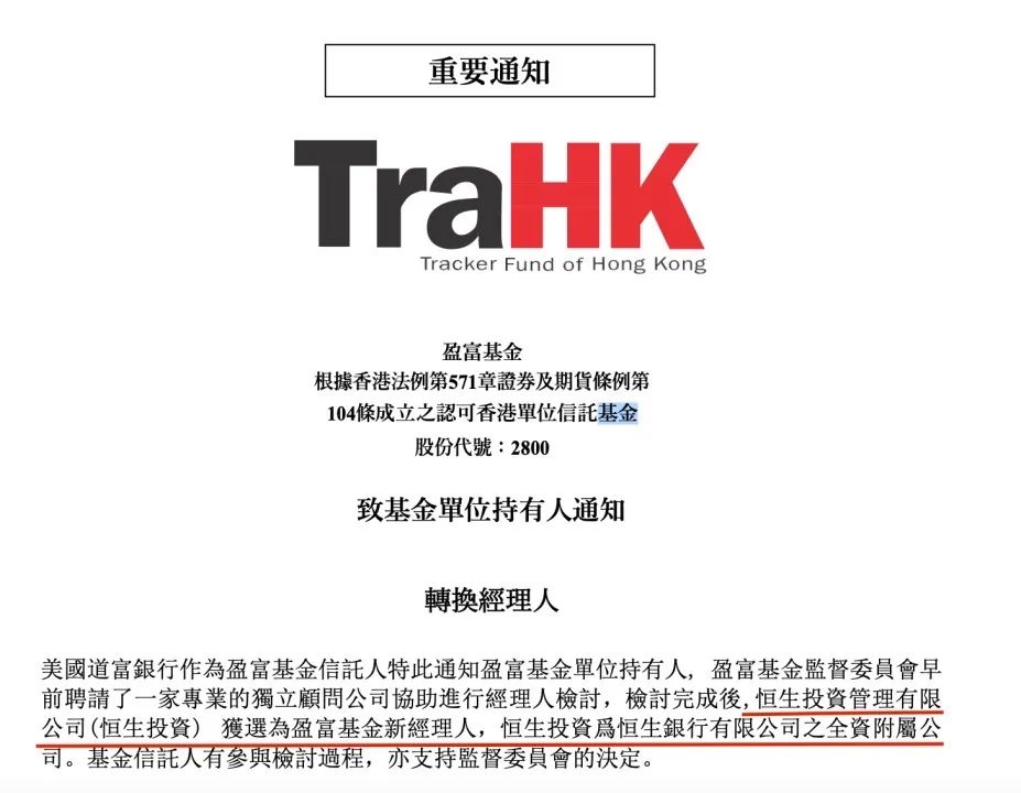 香港最大ETF增设人民币交易柜台 可双币买卖！