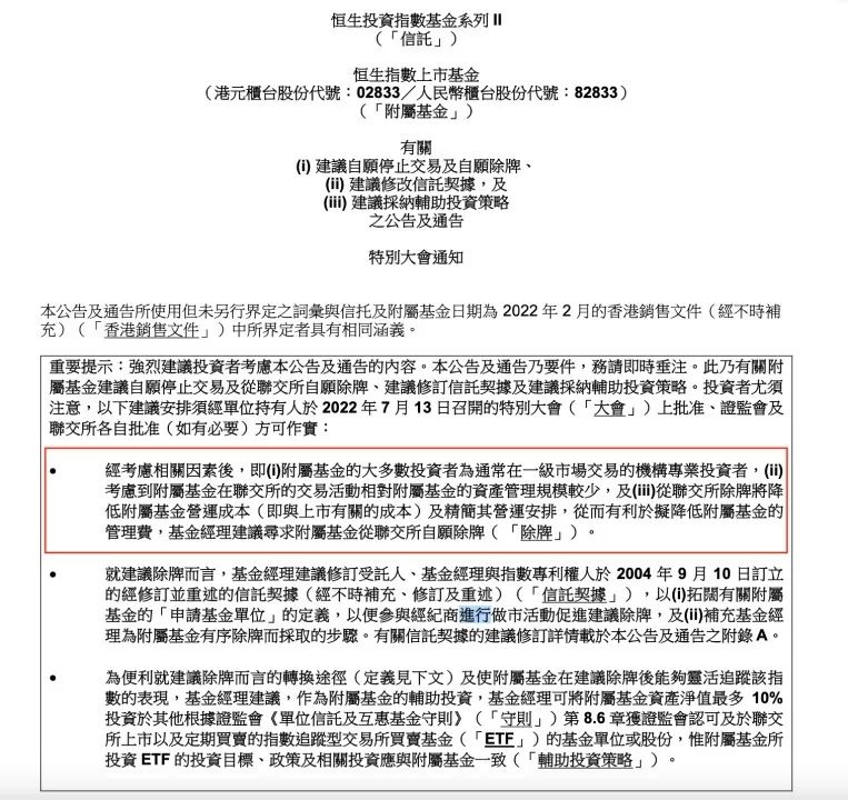 香港最大ETF增设人民币交易柜台 可双币买卖！